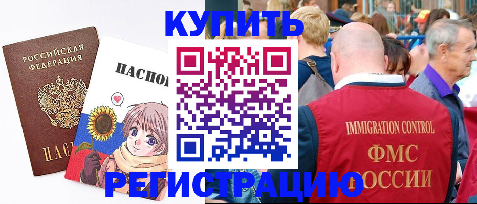миграционный учет в Мантурово