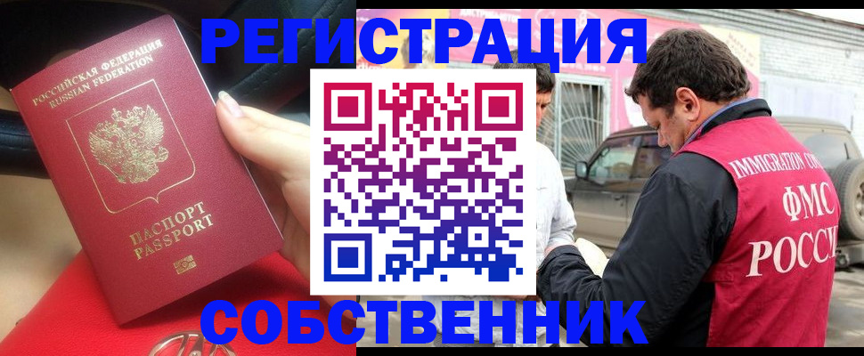прописка для школы в Мантурово