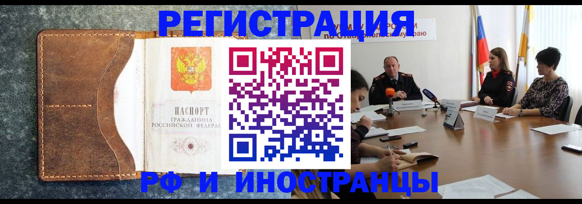временная регистрация для всех в Мантурово