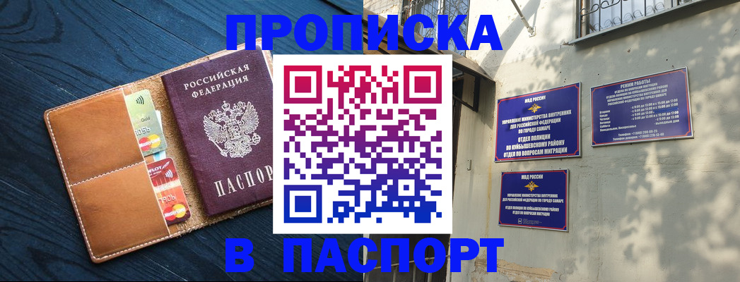 временная регистрация для школы в Мантурово