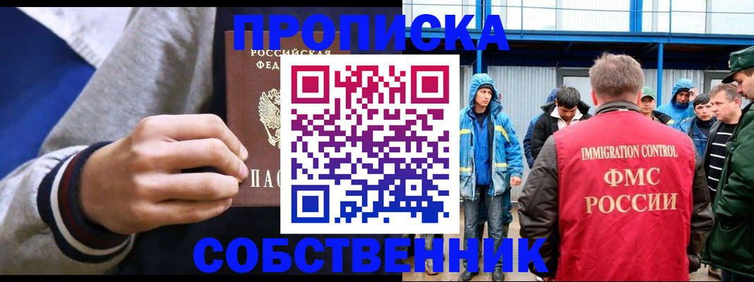 прописка ребенка в Мантурово