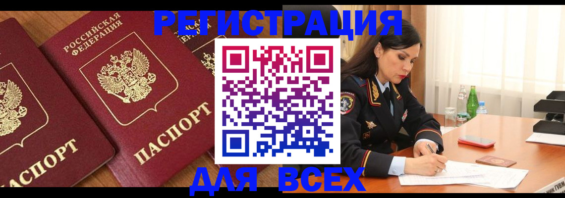 прописка гарантия в Мантурово